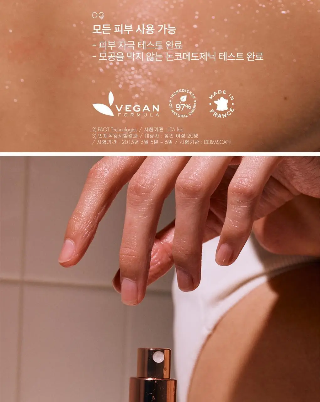 [봄선물추천]눅스 윌 프로디쥬스 미니오일 기프트 2종 기획 상세페이지 32